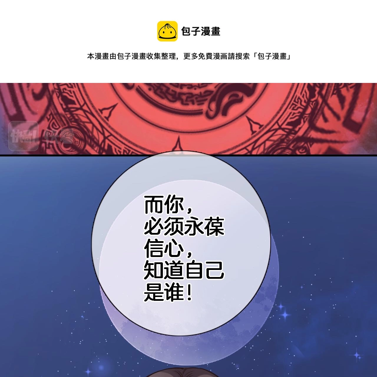 第七十六话 亲吻他20