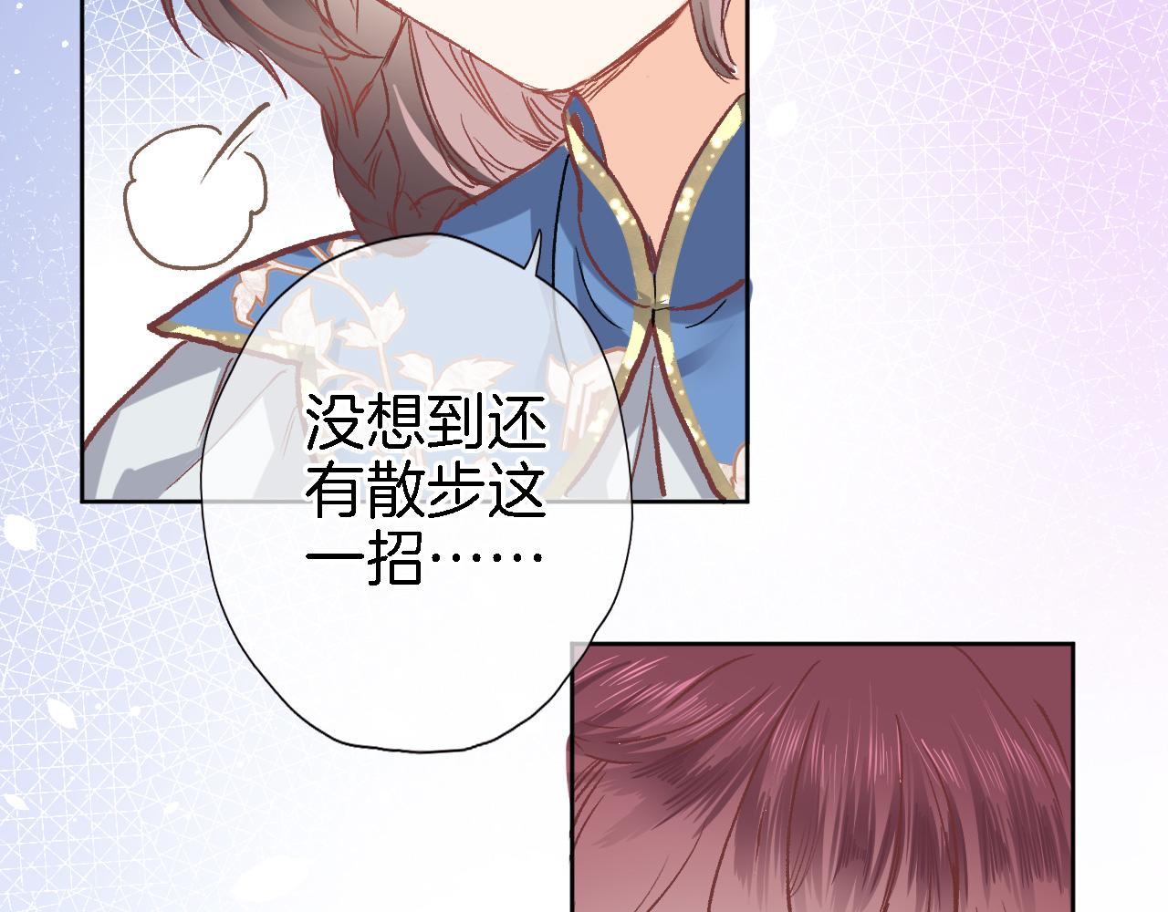 第二十三话 突如其来的求婚8