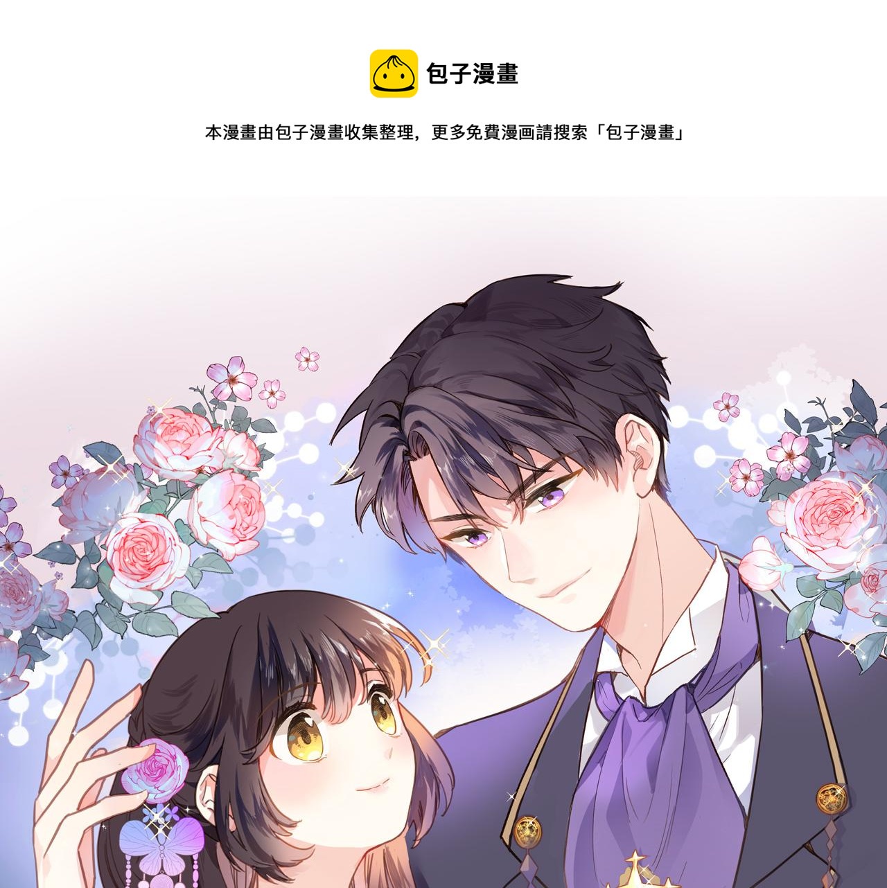 第五十四话 诗来诗往0
