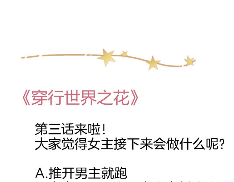 第三话 扑通扑通的心跳❤76