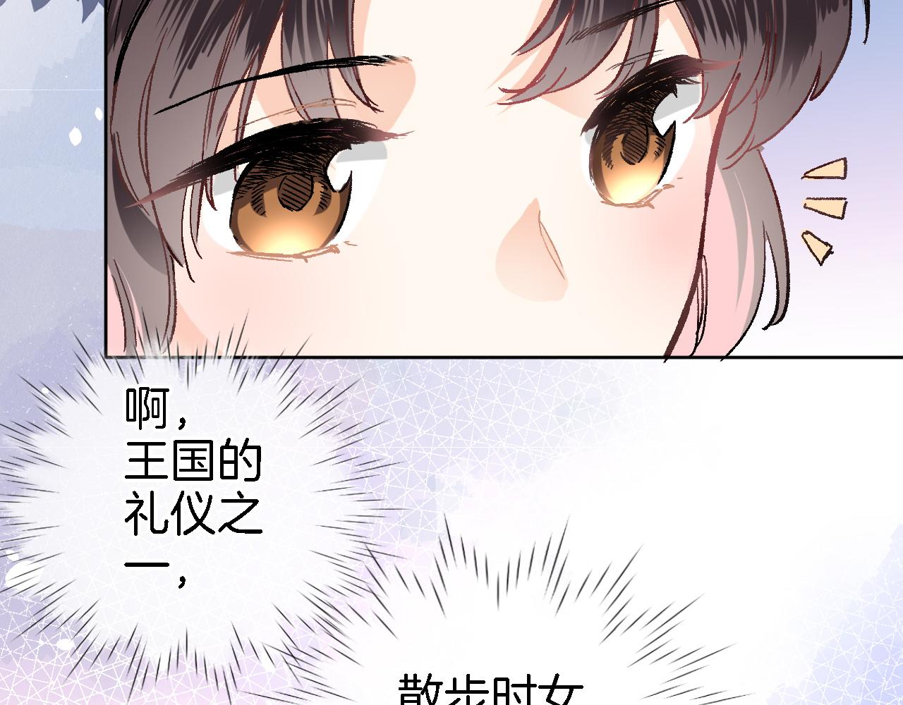 第二十三话 突如其来的求婚14