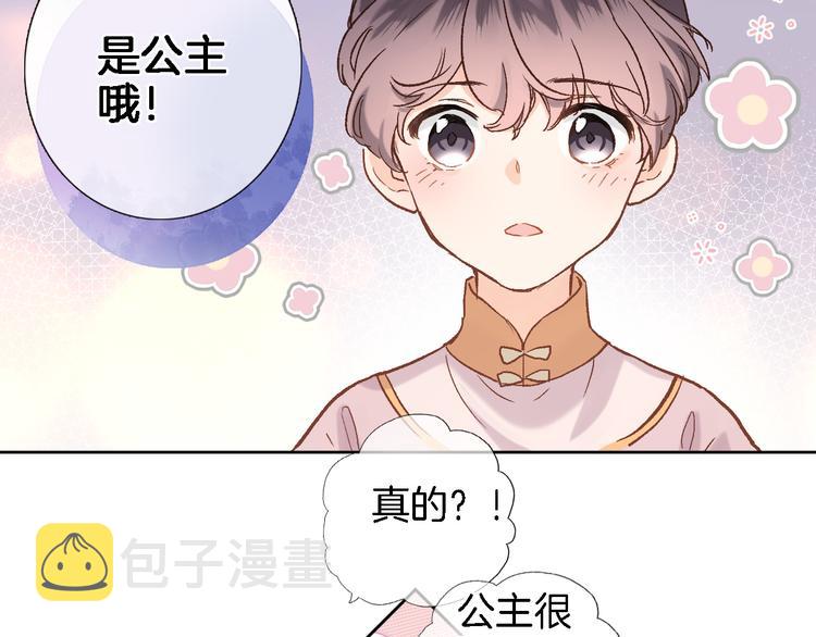 第三十六话 触碰即读取15