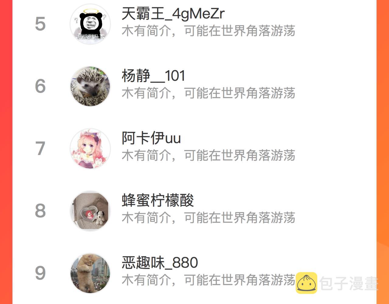 第五十九话 两人的茶会90
