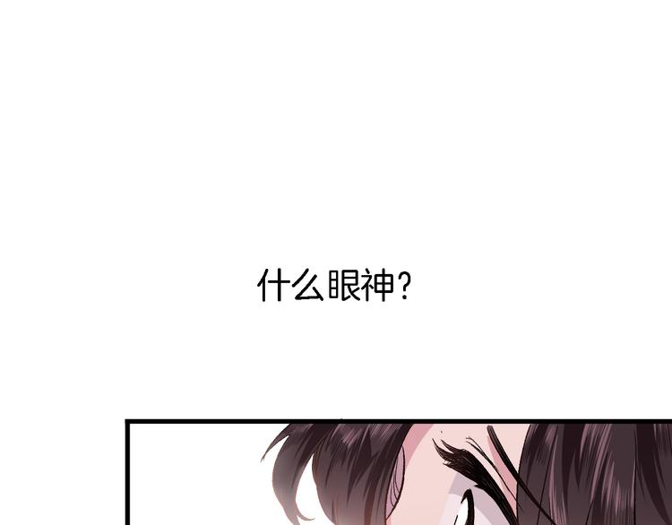 第三话 扑通扑通的心跳❤70