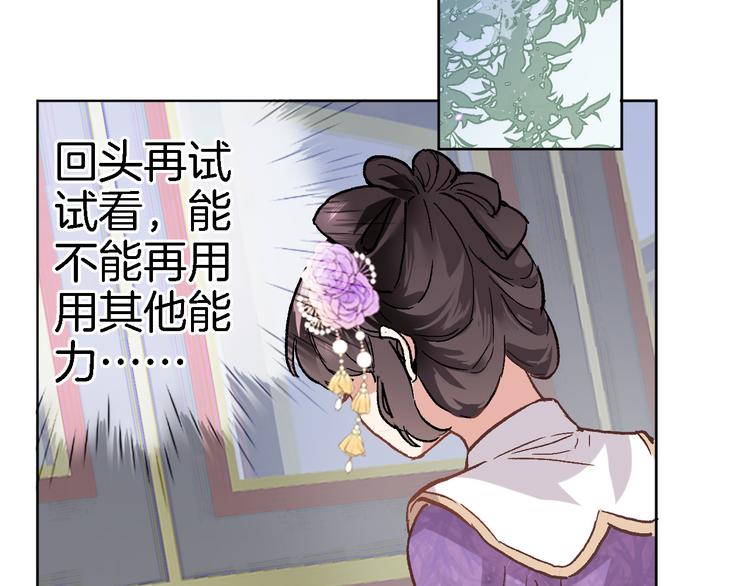 第三十二话 我的荣幸26