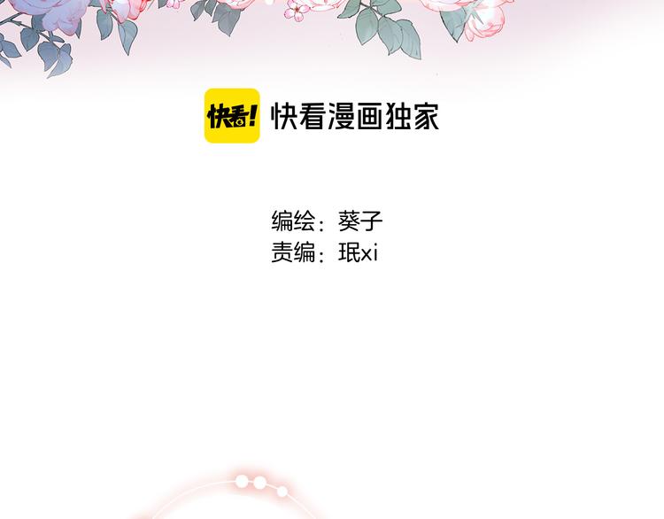 第八话 被姐姐摸头杀？2