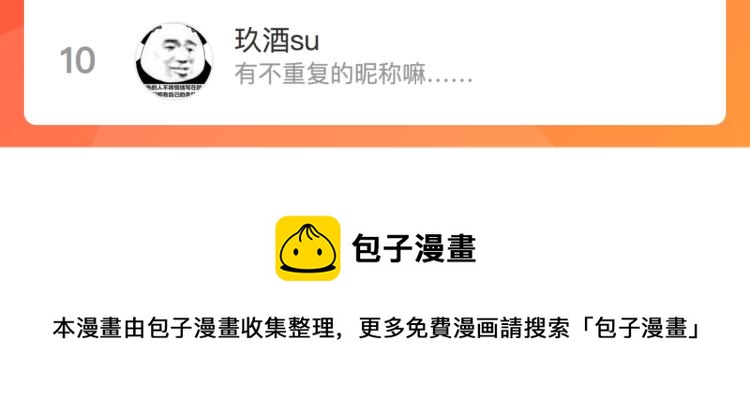 第四十六话 靠着我107