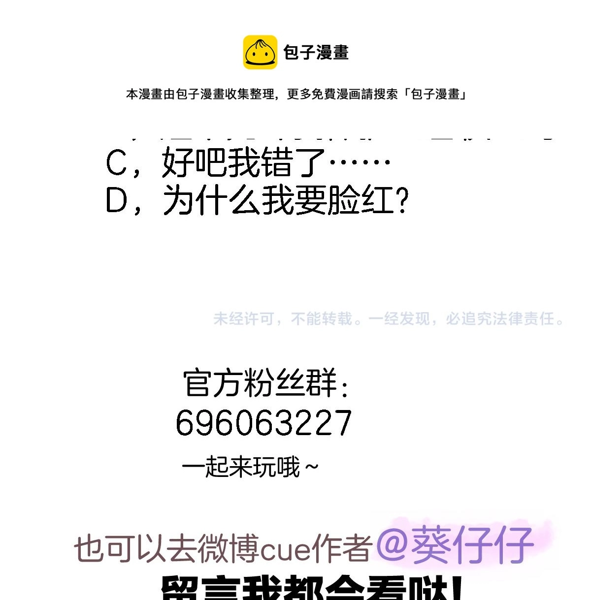 第七十二话 排他70