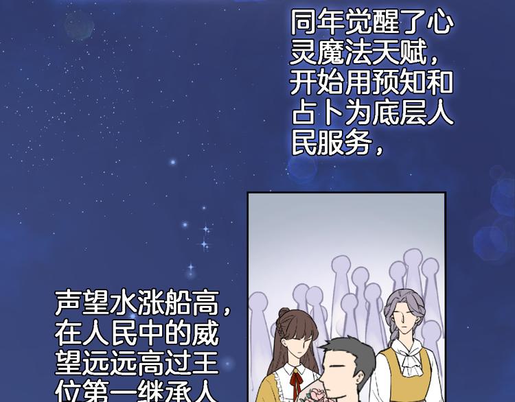 第三十三话 第三只眼12