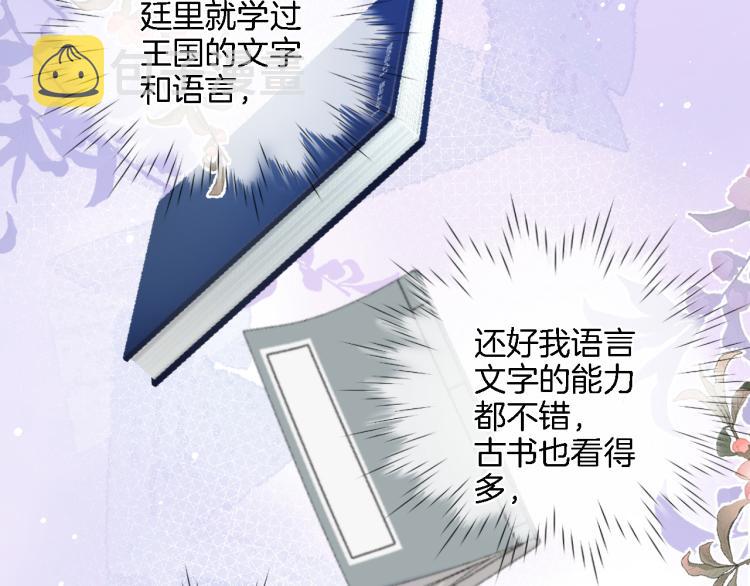 第四十九话 羁绊45