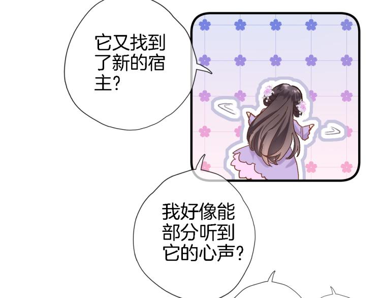第四十四话 遥视启动105
