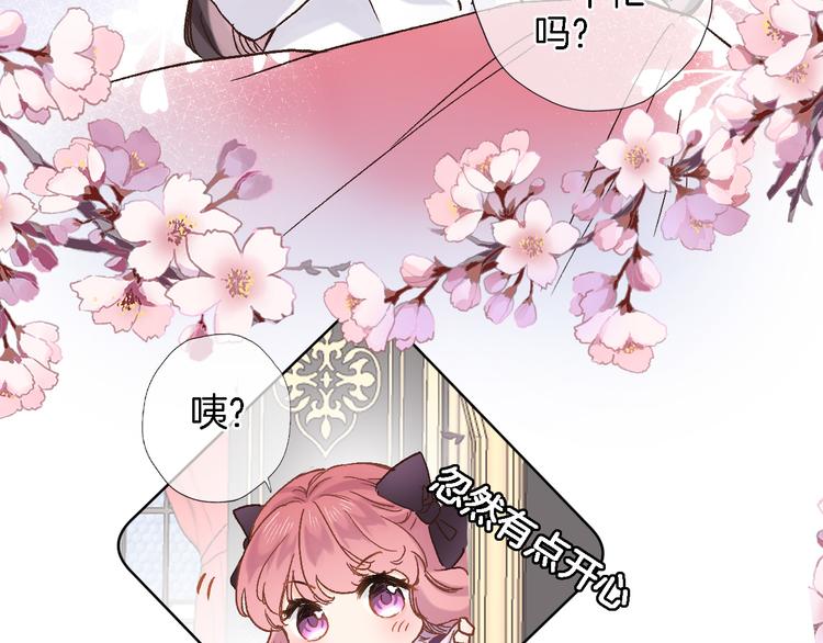 第三十八话 愿为你犯险15