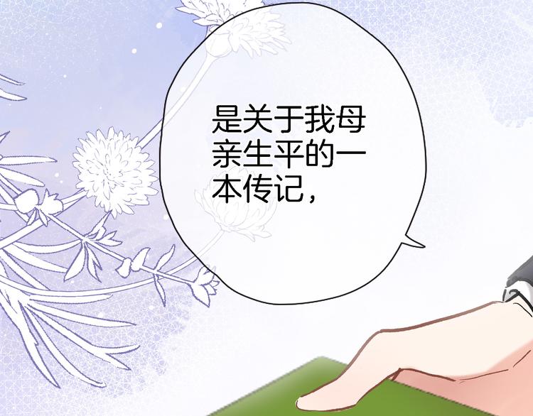第三十二话 我的荣幸75