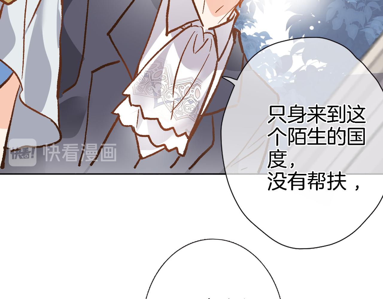 第二十三话 突如其来的求婚53