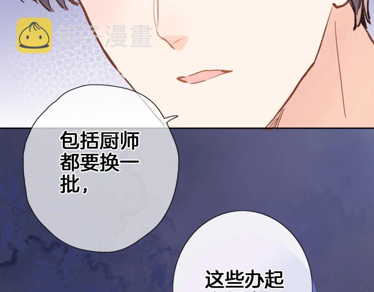 第四十七话 醋意48