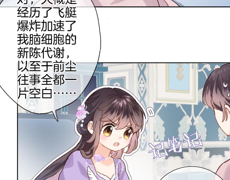 第十一话 危机将至50
