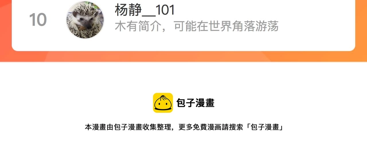 第 六十三话 梦境探秘96