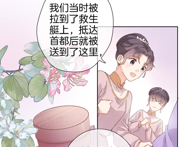 第十话 在新公馆的相遇33
