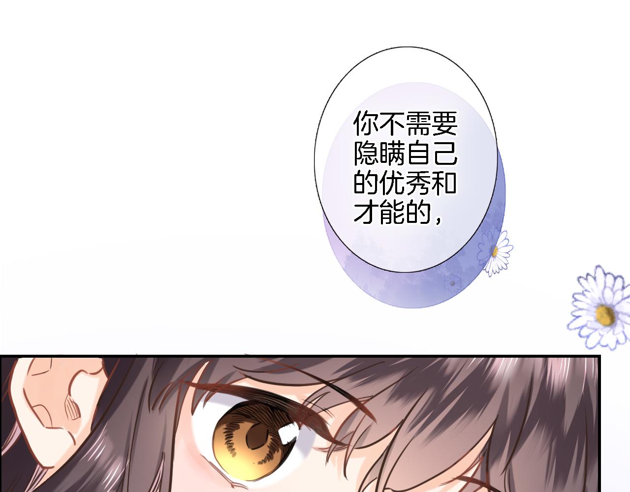 第七十六话 亲吻他57