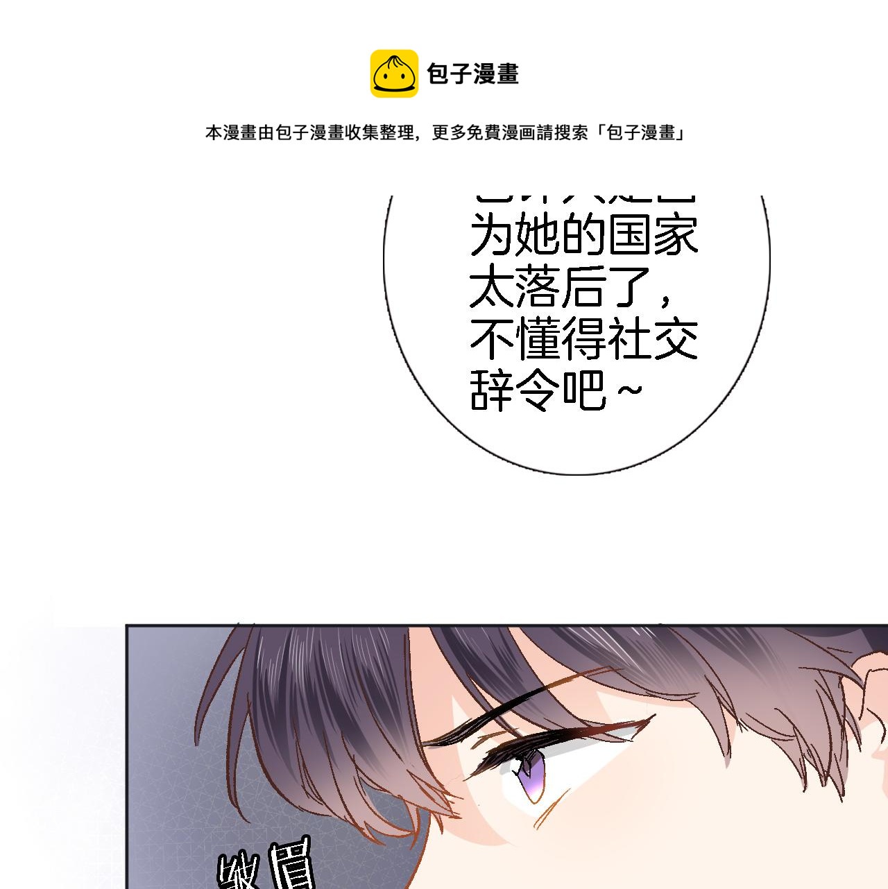 第十九话 古风和洋装23