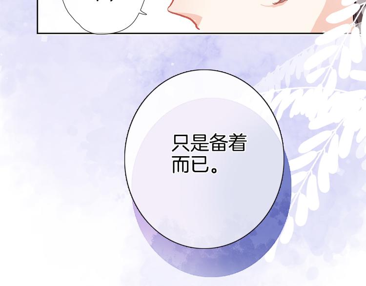 第三十三话 第三只眼79