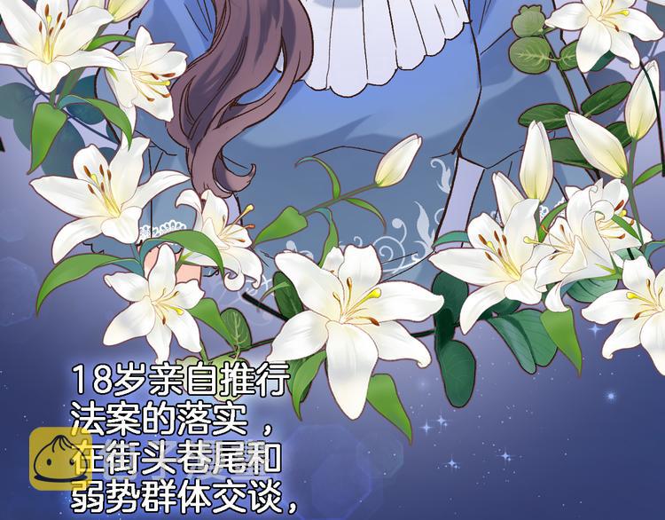 第三十三话 第三只眼11