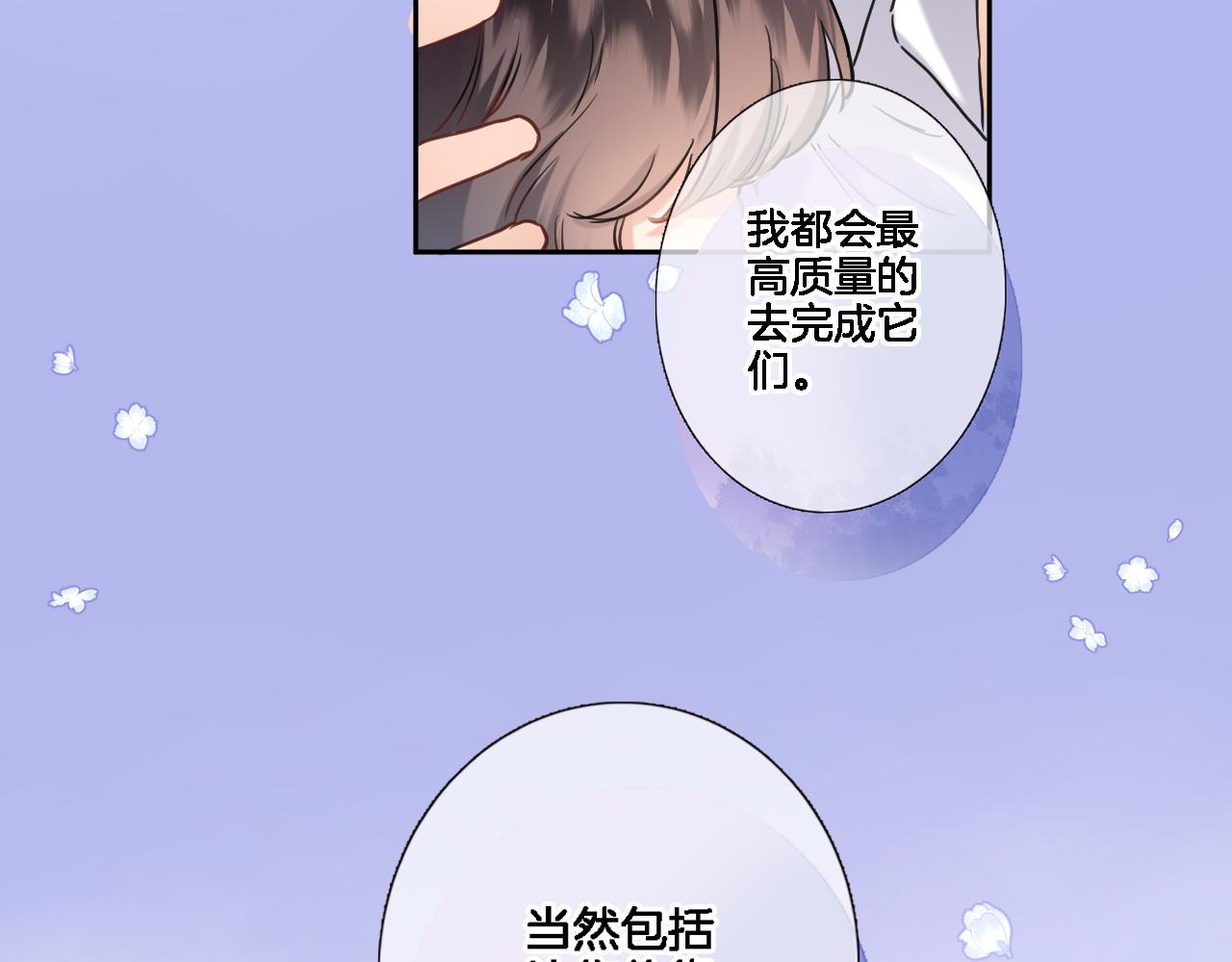 八十四话我的嘉奖21