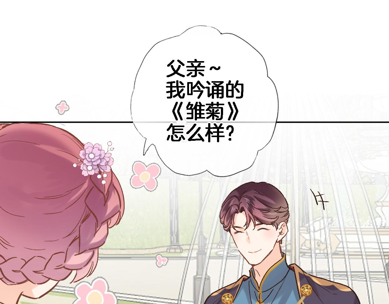 第五十四话 诗来诗往22