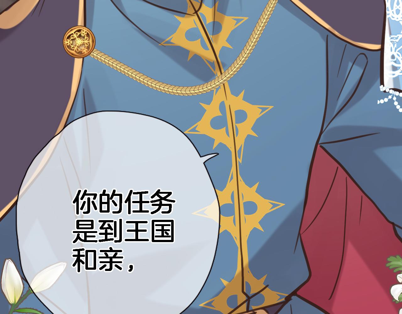 第六十四话 公主的和亲目的66