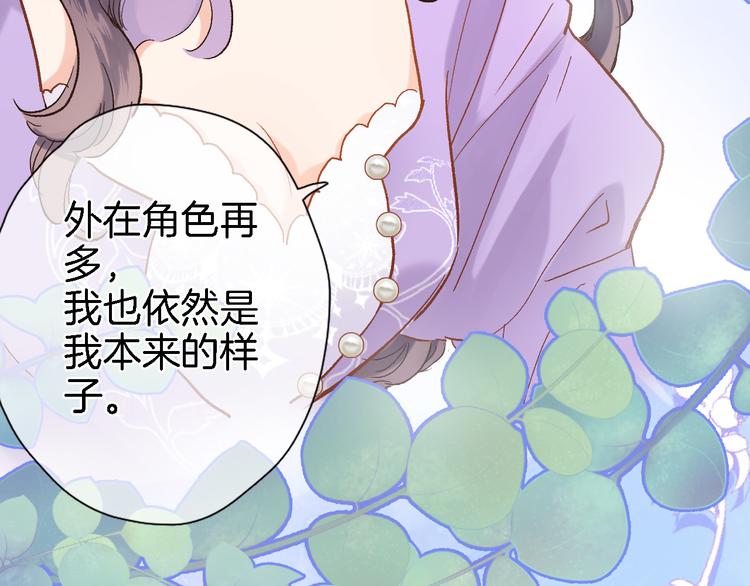 第五话 你要隐藏感觉到何时？16