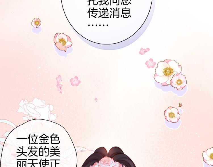 第十四话 天花乱坠79