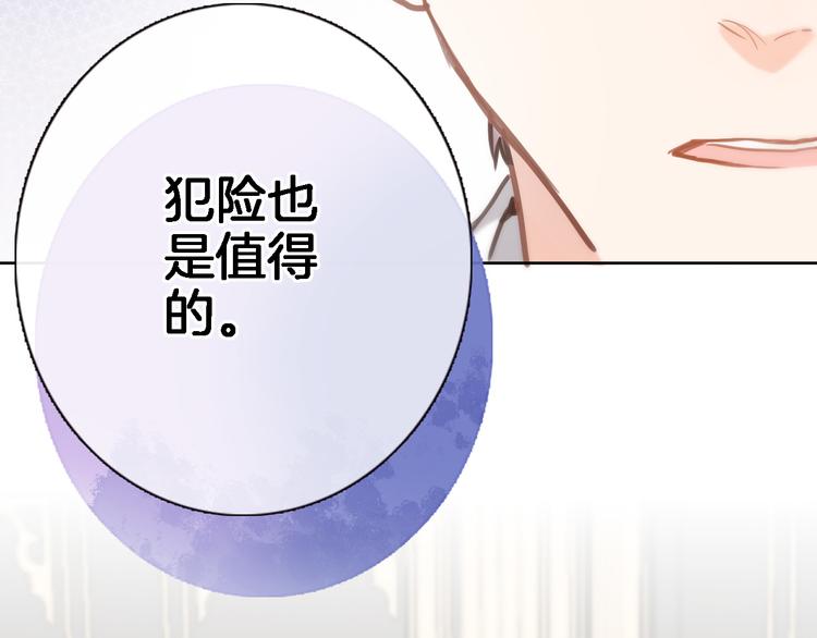 第三十八话 愿为你犯险52