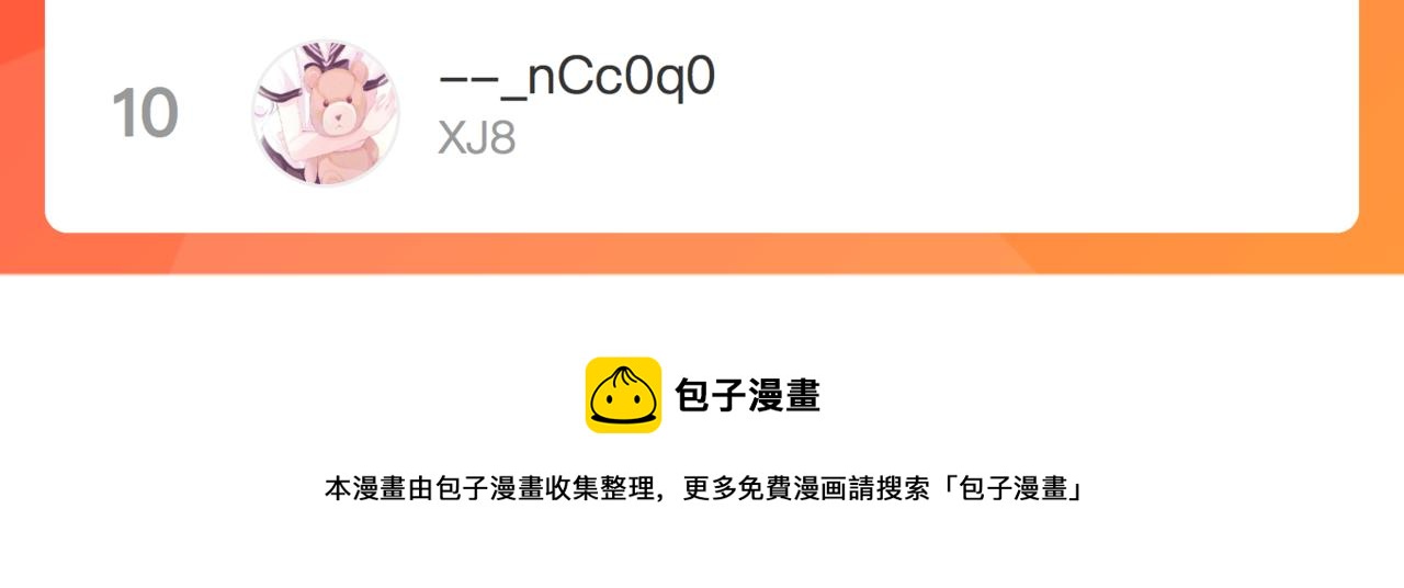 第六十六话 与你同眠89
