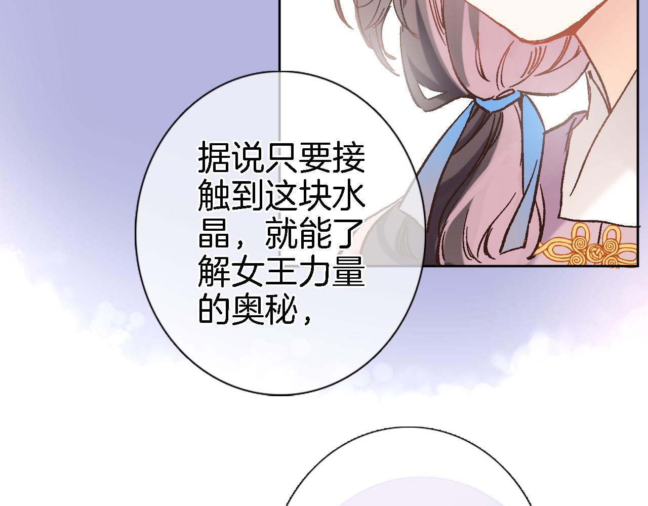 第十八话 是手心玫瑰还是刺31