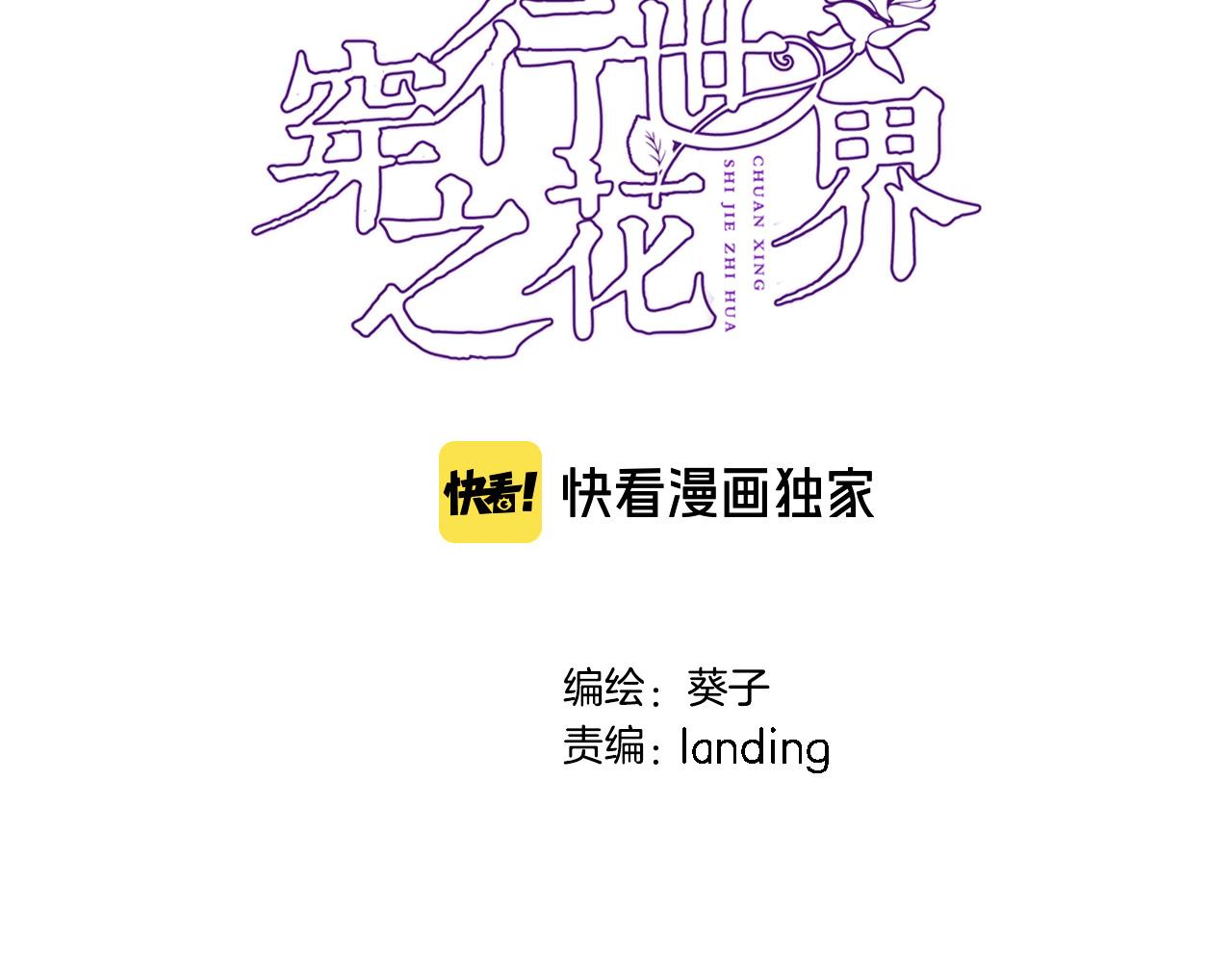 第八十一话 PUA高手6