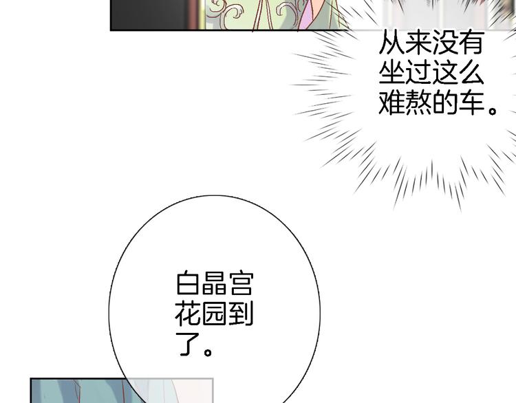 第十二话 还得是云肩流苏72
