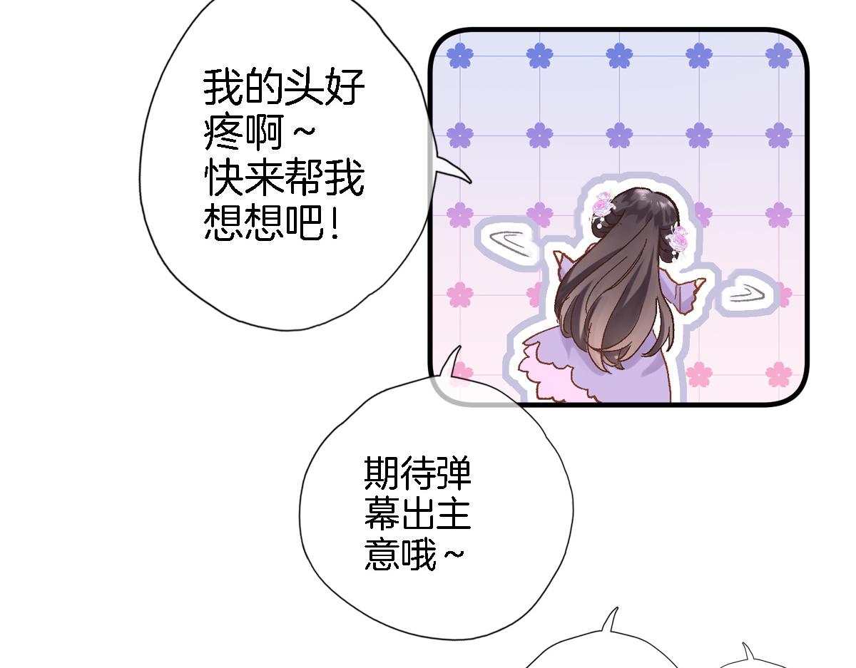 第五十二话 来而不往非礼也76