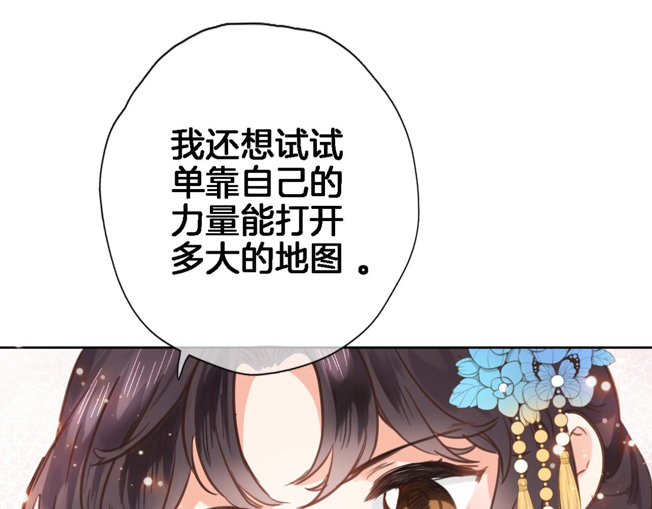 第二十四话 我还想开更大的地图59
