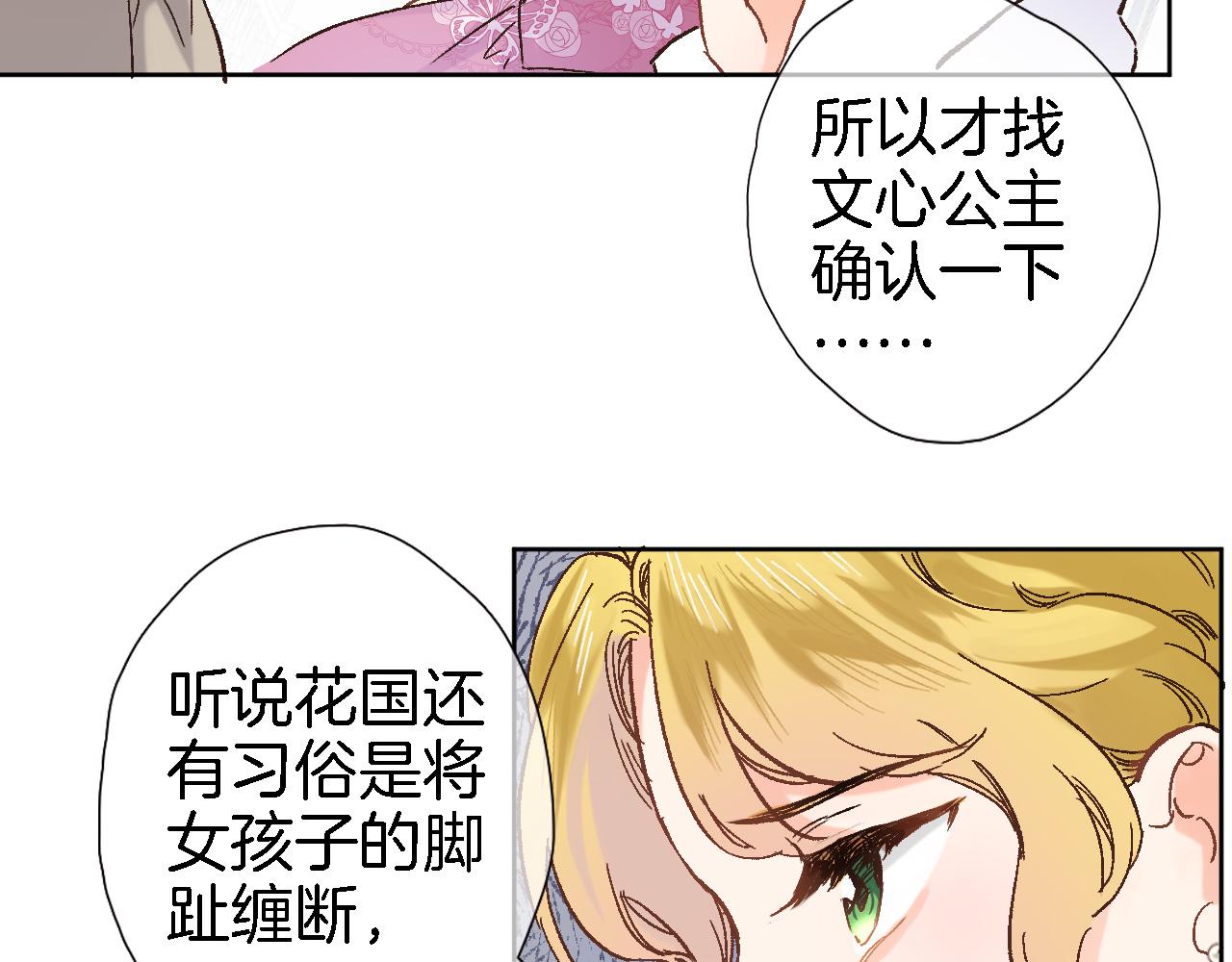 第二十话 自己主宰自己的命运14