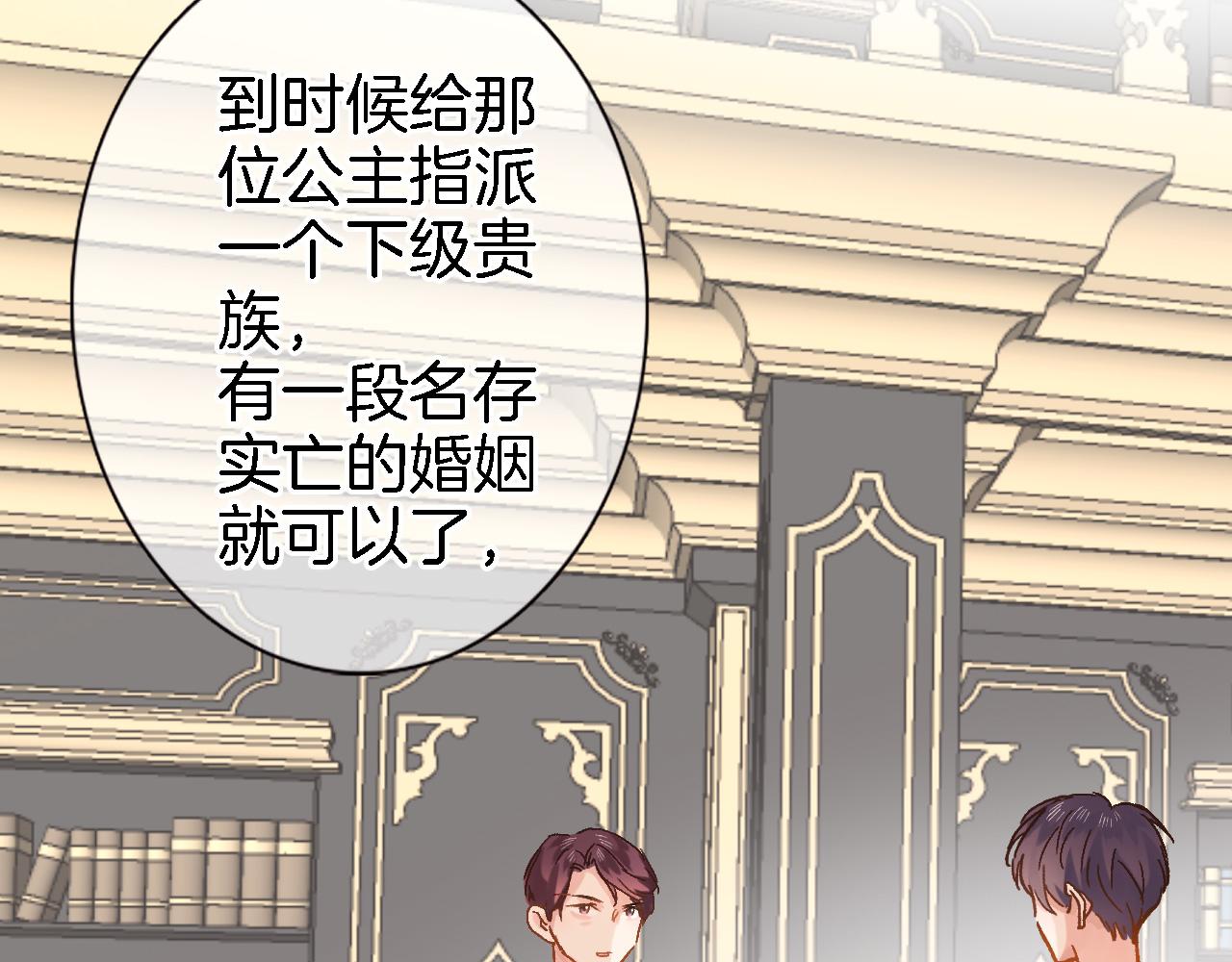 第十八话 是手心玫瑰还是刺62
