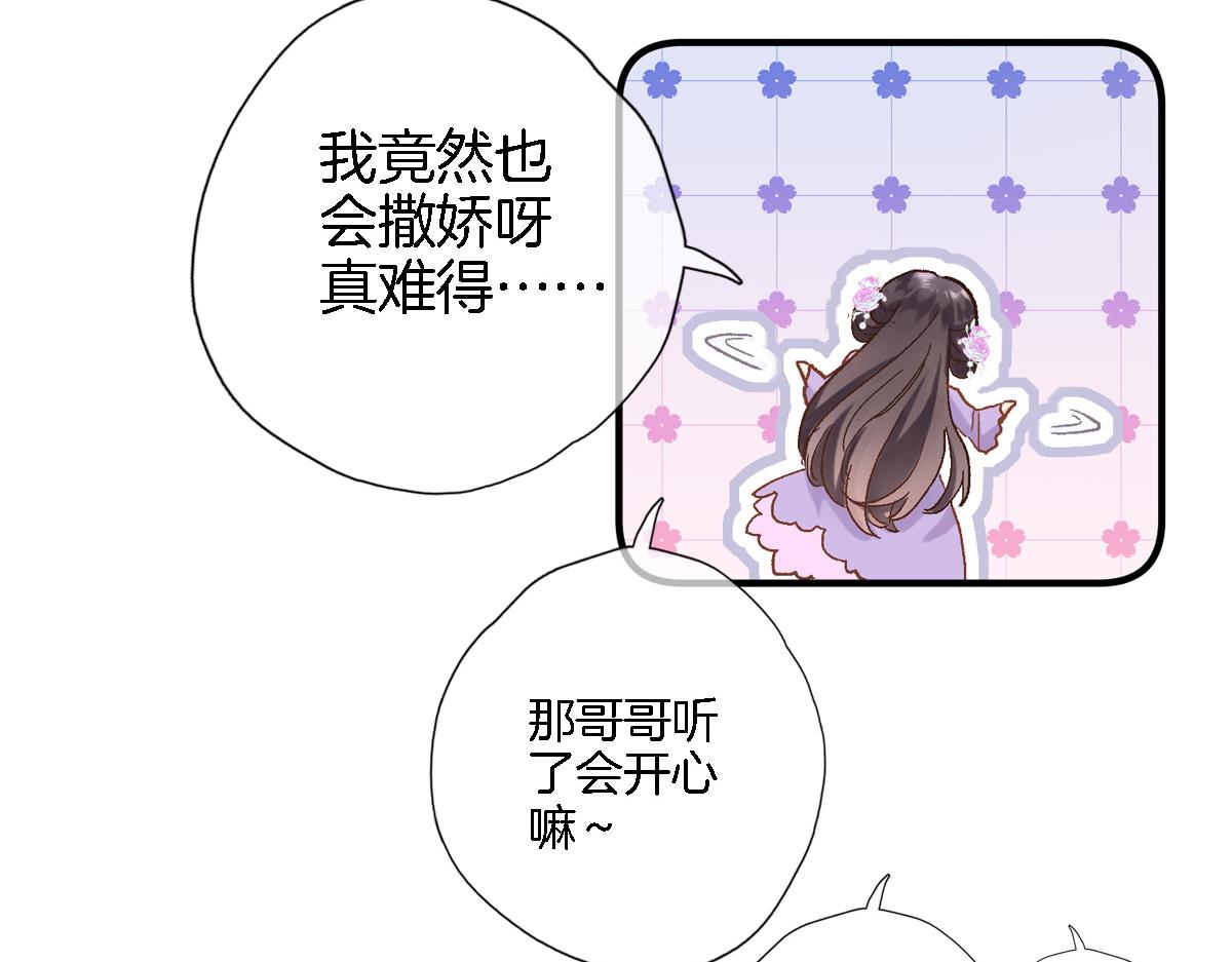 第八十三话为你而在72