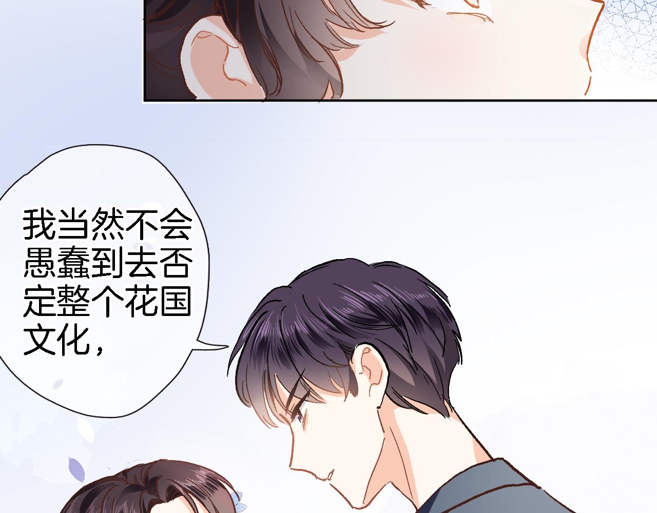 第二十二话 花与国18