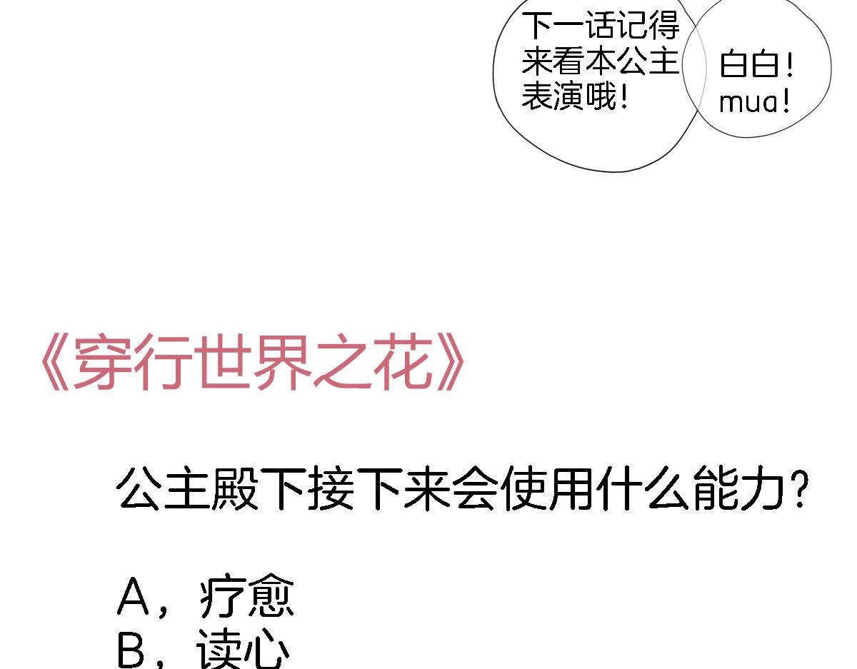 第九十三话. 陛下的突变82