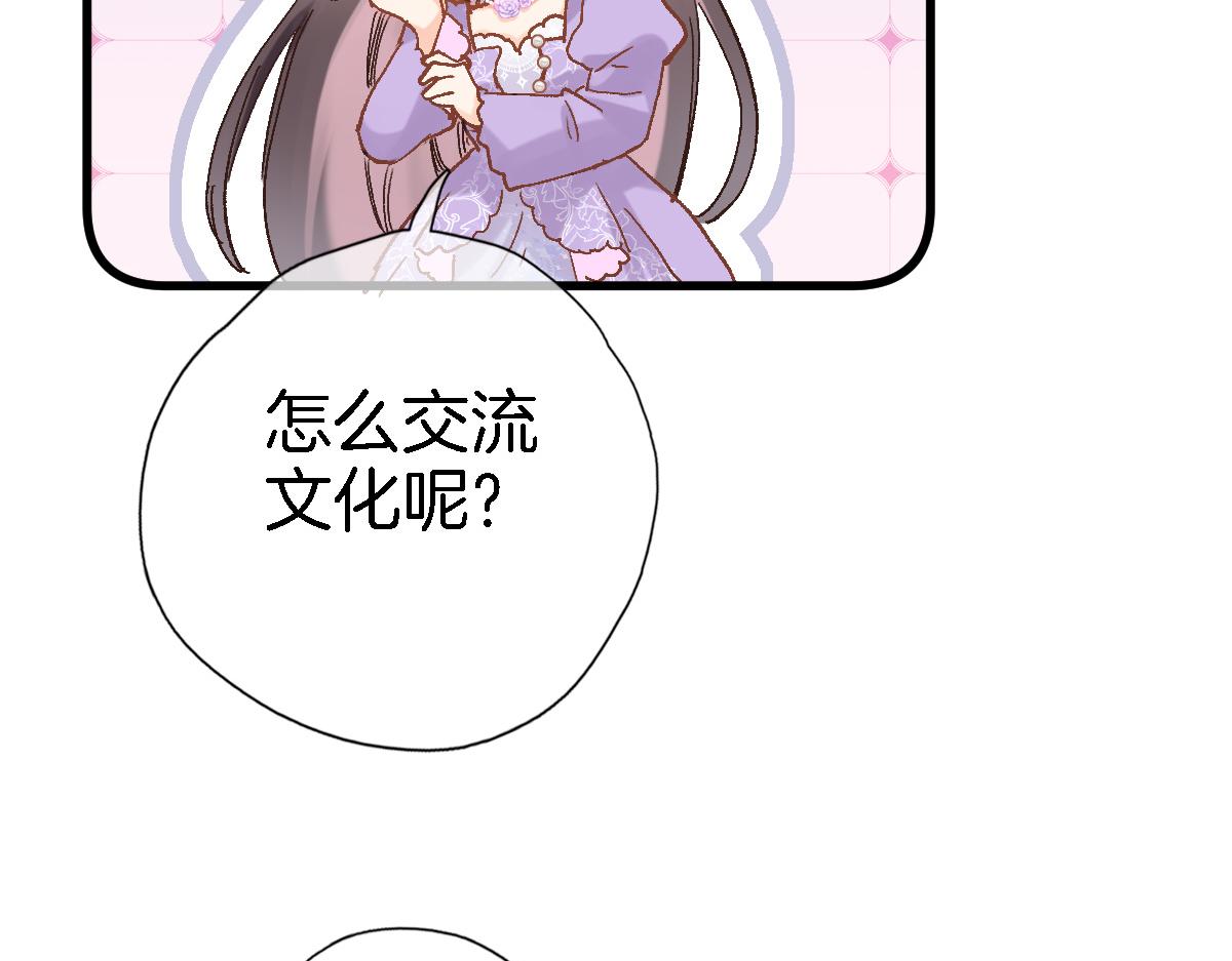 第五十二话 来而不往非礼也75