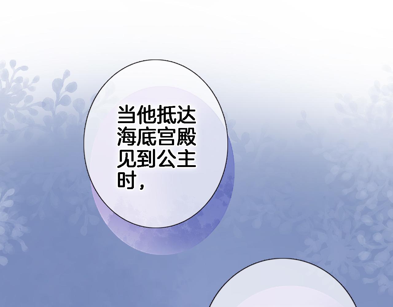 第八十五话新的睡前故事51