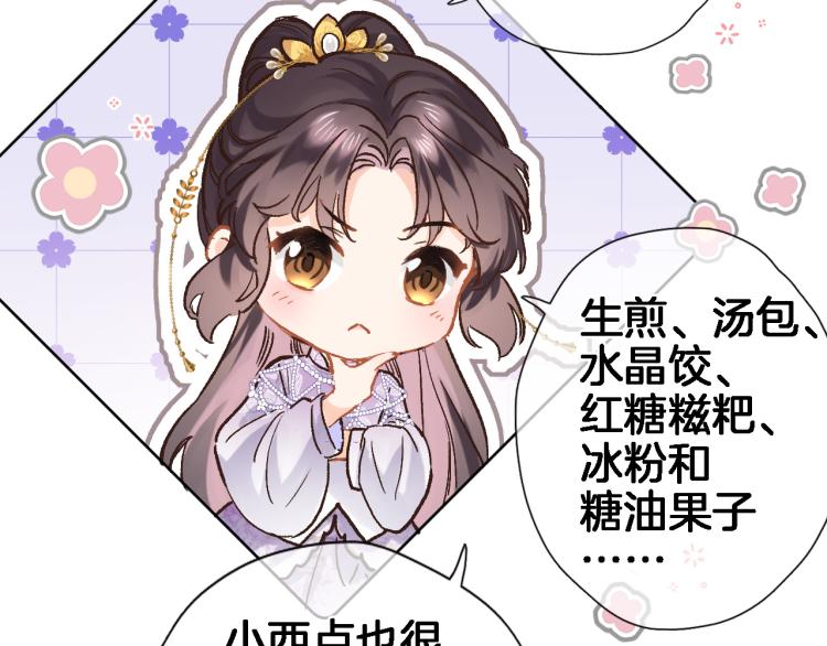 第四十四话 遥视启动33