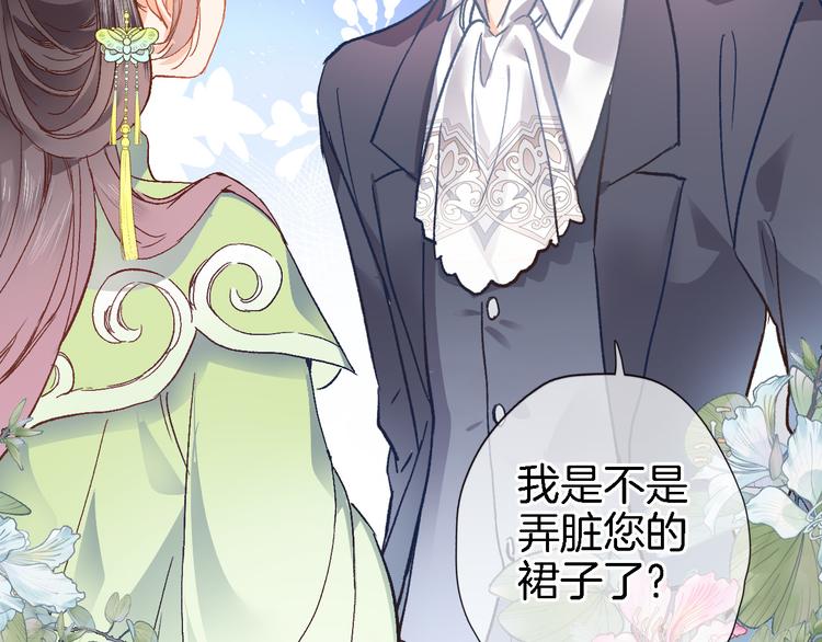 第十二话 还得是云肩流苏78