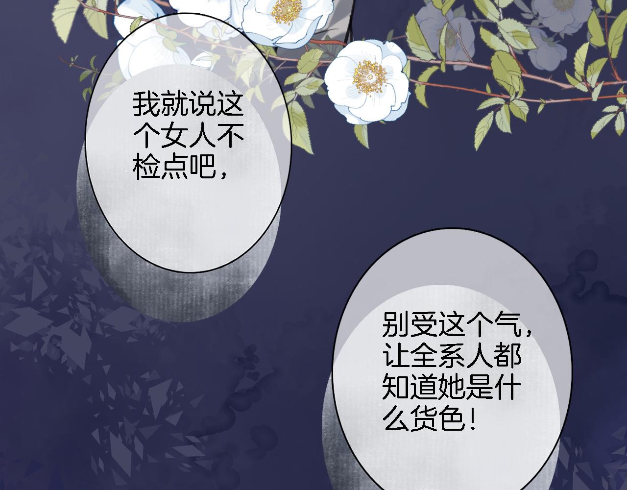 第七十三话 心结25