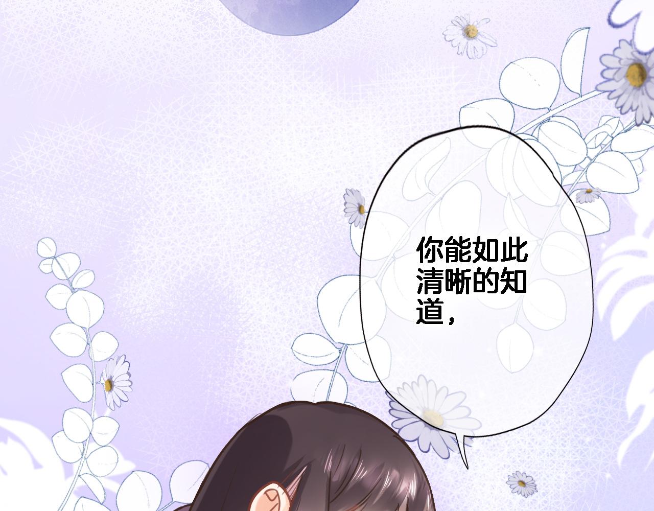 第七十六话 亲吻他63