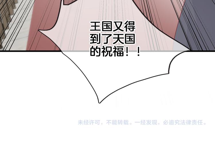 第十五话 怎么就成圣母了？84